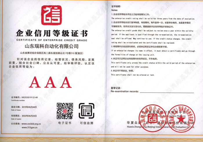 企业信用等级******